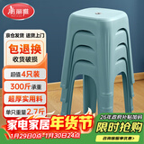 美丽雅凳子加厚塑料板凳可叠放高成人凳客厅餐桌梳妆台用4只装