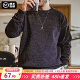 马登工装雪尼尔圆领毛衣保暖亲肤打底针织衫男秋季休闲慵懒上衣 黑灰色 【毛衣冬季男/黑色毛衣/毛线衣】 2XL （170-185斤）