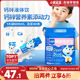 小鹿蓝蓝儿童钙锌液体饮15ml*40支草莓味 有机钙锌好吸收宝宝营养健康