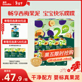 英氏（Engnice）婴幼儿果泥婴儿宝宝畅润多西梅泥510g山楂水果泥幼儿零食辅食泥