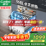 康宝（Canbo）【无货咨询同配置款】118L三层不锈钢磐石消毒柜嵌入式家用大容量板架巨量消毒碗柜政府补贴EN321