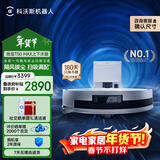 科沃斯【T50pro升级款】T50 MAX扫地机器人扫拖一体自动清洗智能家用毛发0缠超薄上下水版(支持鸿蒙智联)