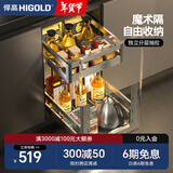 悍高（HIGOLD）拉篮304不锈钢厨房橱柜双层调味篮带阻尼导轨 350柜2层-L系列调味篮【京仓发】