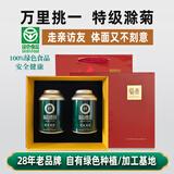 菊泰【新花上市】特级滁菊滁州贡菊菊花茶50g雪芽养生花茶正品官方店 配礼盒（50克雪芽*2）