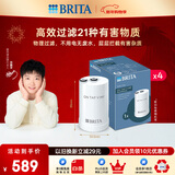 碧然德【孙颖莎推荐】 On Tap净水器厨房自来水过滤器家用直饮 滤芯 on tap龙头滤芯4枚一年装