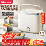 小熊（Bear）加热饭盒 电热饭盒 热饭神器上班族多功能自热饭盒可插电加热1.5L双层三胆电饭盒DFH-E15Y6