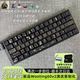 【新品现货+顺丰特快】Wooting 60HE V2满改磁轴键盘满改客制化 碳纤维纹路雾透满改