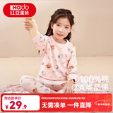 红豆儿童秋衣秋裤男女中大童秋冬纯棉内衣套装薄款精梳棉毛衫睡衣 2092樱花粉（圆领） 160