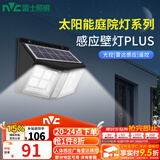 雷士（NVC） 太阳能灯壁灯投光户外防水室外家用门柱庭院灯农村照明路灯 道光款650lm+雷达感应+光控