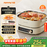 九阳（Joyoung）电火锅IH秒涮火锅专用锅电磁炉电磁加热2200W多功能锅6L烤涮分体电炒锅电煮锅HG60-G850