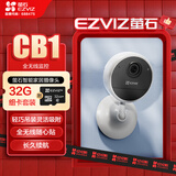 萤石CB1 1080P+32G监控专用卡智能家居电池摄像头  双向语音通话 吸附安装 自带电池