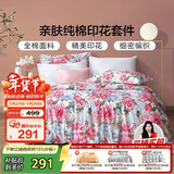 富安娜家纺床上四件套纯棉100%全棉床品床单被套双人加大套件230*229cm家居馆