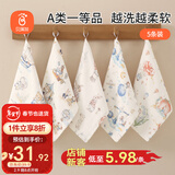 Babyprints口水巾婴儿围嘴面巾绉布四季纯棉手帕柔软吸水3条 熊猫