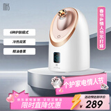 mks冷热喷蒸脸仪美容仪家用脸部蒸汽香薰蒸脸器保湿纳米补水喷雾仪面膜搭档情人节礼物送女生NV8385