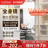 卡贝（cobbe）穿衣镜衣柜隐藏式内置旋转推拉试衣镜翻转镜折叠式卧室防爆全身镜 120*40推拉款-推拉门用-60%人选
