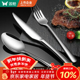 双枪（Suncha）不锈钢牛排刀叉勺西餐餐具加厚加长餐刀勺子叉子三件套刀组合
