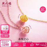 周六福18K黄金项链彩金爱心项链情人节生日礼物送女友C067935 约40+5cm