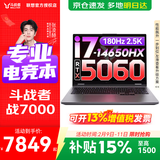 联想来酷斗战者 战7000 2026补贴15% 电竞游戏笔记本电脑y 学生p图设计 联想全国联保 旗舰 酷睿i7-14650HX 满血 RTX5060 16G 1TB高速固态 定制