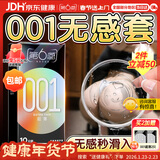 第六感避孕套超薄零距离001隐形裸入10只 避孕套男专用安全套套情趣年货