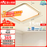 雷士（NVC）吸顶灯客厅卧室餐厅阳台智能简约现代LED照明方灯柠梦Y
