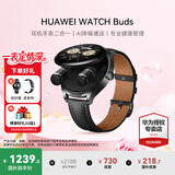 华为（HUAWEI）手表WATCH Buds【咨询享优惠】蓝牙耳机二合一AI降噪通话运动智能血氧心率监测男女士朋友礼物6Pro 黑色真皮表带【贴膜+皮表带】 好礼10选1