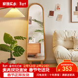 家逸（JIAYI）北欧实木穿衣镜全身镜落地镜试衣镜舞蹈镜壁挂贴墙镜子家用卧室 带脚款【原木色】