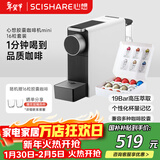 心想（SCISHARE）胶囊咖啡机兼容Nespresso情人节送礼家用办公室小型便携式桌面S1201 【甄选礼赠】静谧灰礼盒版