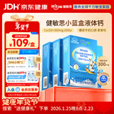 witsbb健敏思小蓝盒液体钙补钙含维生素d3*4盒装