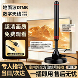 伯惠达室内外通用电视天线DTMB地面波天线电视信号接收神器数字 【影院级画质】电视信号接收器-5米-（数字电视专用）