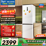 美菱（MeiLing）无忧嵌402L两门冰箱超薄零嵌入式底部散热可拼接一级能效风冷无霜白色BCD-402WPCZX国家补贴