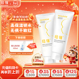 纽强儿童面霜青少年高保湿防皴身体乳 婴幼儿保湿润肤精华霜200g*2