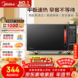 美的（Midea）平板速热微波炉 智能菜单 一键解冻及除味 宝宝辅食菜单更贴心EM7KCGW3-NR