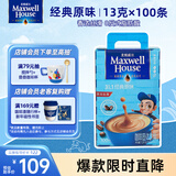麦斯威尔（Maxwell House）经典原味速溶咖啡粉13g*100条盒装 三合一冲饮0反式脂肪 固体饮料