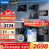 海尔（Haier）净水器家用厨下母婴RO反渗透直饮净水机加热一体机餐边柜壁挂式管线机接自来水全屋前置过滤器套装 冷热管线机+净水器