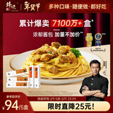 锋味派意大利面咖喱牛肉拌面280g*5盒 速食意面（牛肉3+腊肠2）儿童早餐