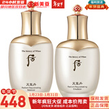 后（The history of Whoo）后眼霜拱辰享气津津率享天气丹眼霜提拉紧致女神紧致眼霜眼周肌肤 后天气丹水乳组合套260ml多效修复