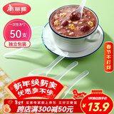 美丽雅一次性勺子独立包装50支小汤勺 食品级调羹耐高温外卖冰淇淋匙勺