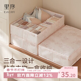 EACHY内衣收纳盒内衣内裤袜子收纳盒家用布艺抽屉式三合一收纳 无盖
