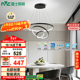 雷士（NVC）现代简约北欧风吊灯装饰灯智能全光谱调光餐吊灯85瓦WHDD85F/G-04
