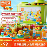 布鲁可大颗粒拼装积木桶儿童玩具 多多乐园生日新年礼物