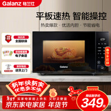 格兰仕微波炉京东自营 家用小型20升 大平板底盘  700瓦省电智能菜单 一键解冻 薄膜按键SF20