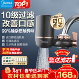 美的（Midea）净水器水龙头过滤器家用自来水滤水器直饮前置过滤器厨房卫生间通用除水垢除余氯双出水可清洗滤芯 一机七芯【五年免换芯】