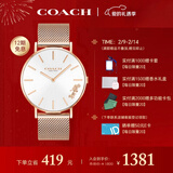 蔻驰（COACH）PERRY系列钢链石英表14503126 情人节礼物/送礼