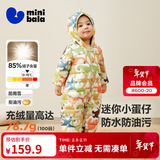 迷你巴拉【迷你小蛋仔】儿童连体羽绒服男女童宝宝冬日保暖萌趣外套新款 黄绿色调 【白鸭绒-1000+清洁度】 90 CM -充绒量68.8g