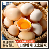 谷俱来农家散养土鸡蛋新鲜谷物蛋45g±5g 现捡现发健康营养早餐 10枚