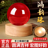 缤越红色水晶球摆件鸿运当头招宝摆件开业客厅办公室桌面乔迁礼物 5cm