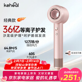 科西（KEHEAL）高速吹风机36亿等离子护发发电吹风家用负离子护发速干吹风筒过年情人节礼物 HC5香槟粉
