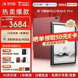 科大讯飞智能办公本Air2 Pro【热卖爆款】电子书阅读器air2墨水屏电纸书电子笔记本会议记录本记事本MT33 智能办公本Air2 Pro丨珊瑚红【礼品套装】 【加赠保护套+笔芯+返E卡】