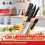 张小泉 刀具套装七件套 套刀 菜刀斩骨刀多用刀水果刀磨刀棒刀具全套N5490