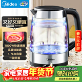 美的（Midea）电水壶热水壶电热水瓶高硼硅玻璃1.7L大容量1800W透明暖水壶自动断电 年货MK-SHJ1722